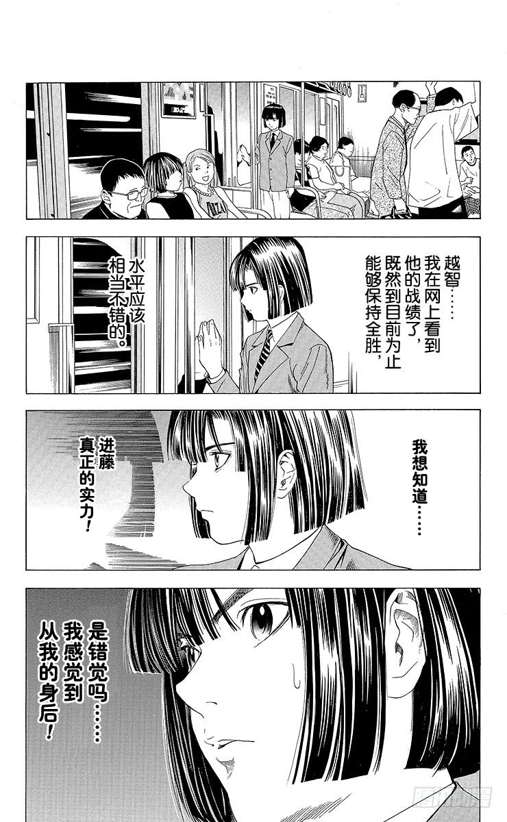 棋魂 第79局 小光VS椿 第24页