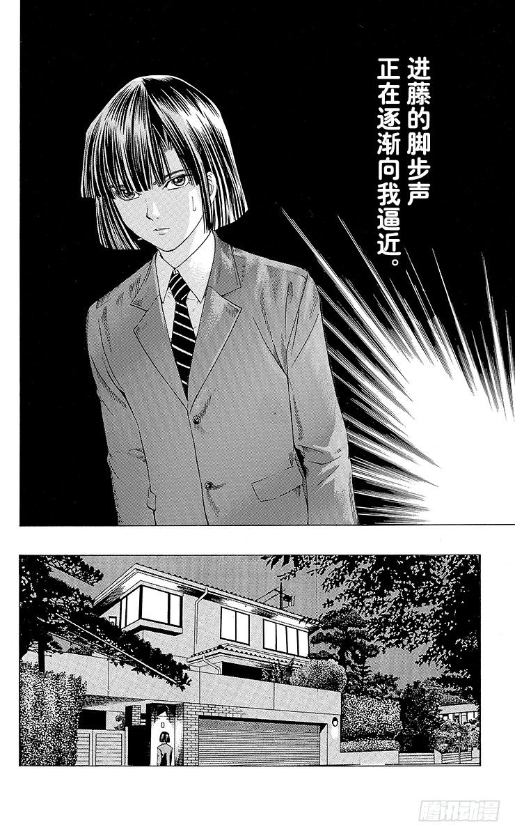 棋魂 第79局 小光VS椿 第25页