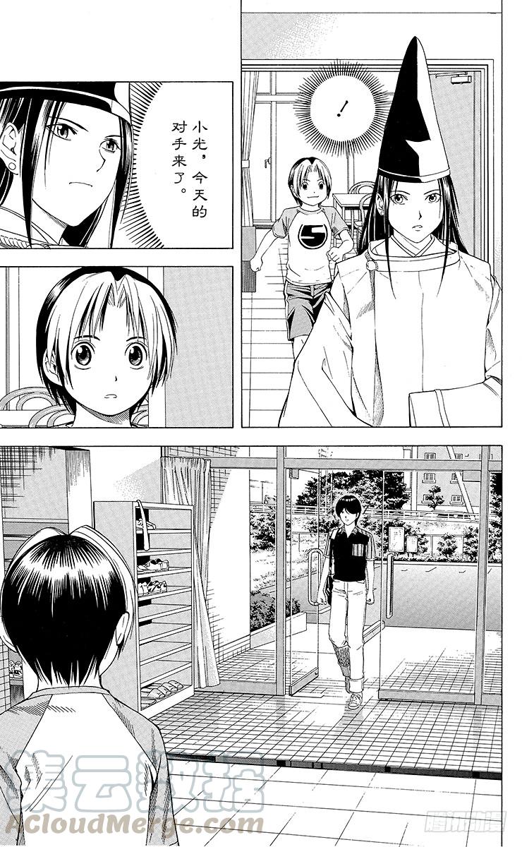 棋魂 第80局 替身 第21页