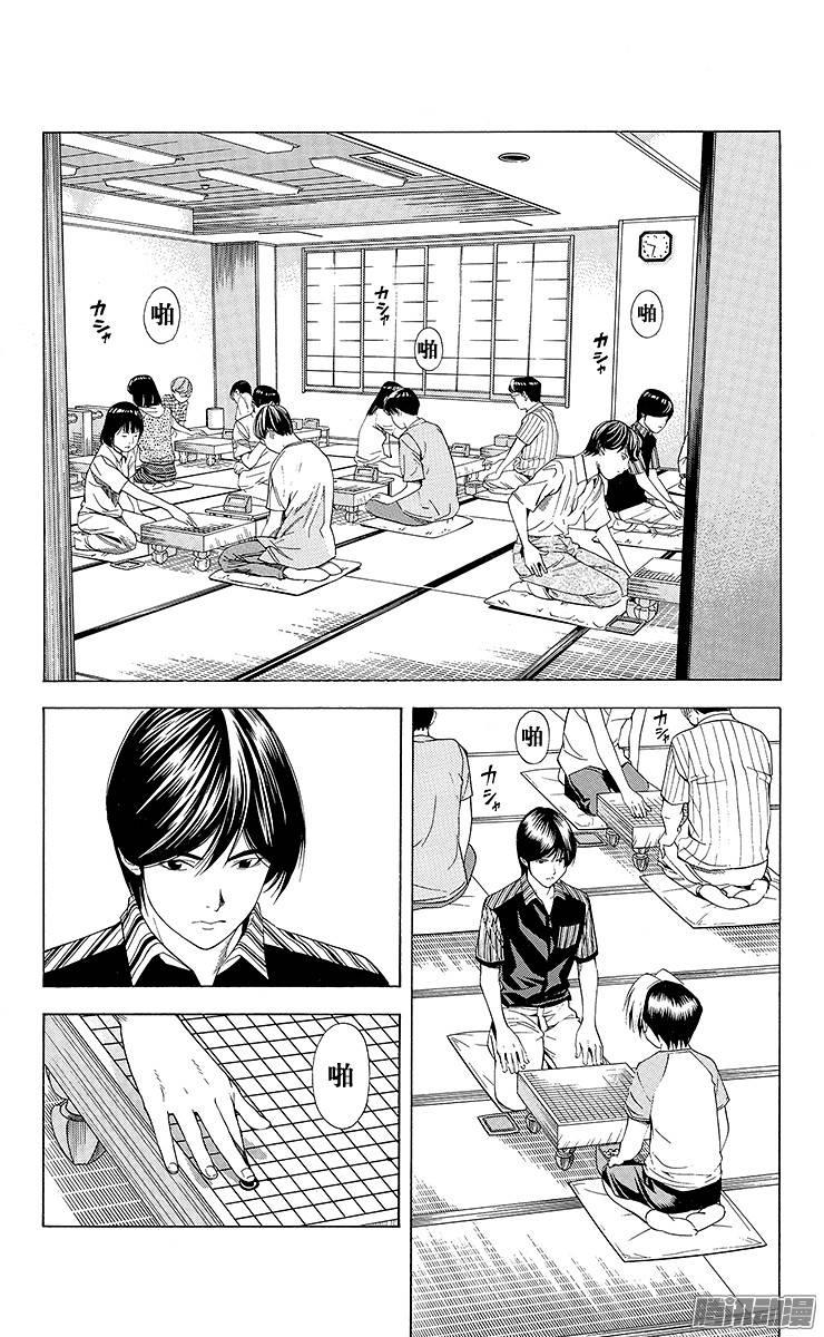 棋魂 第81局 慎重的一局 第7页