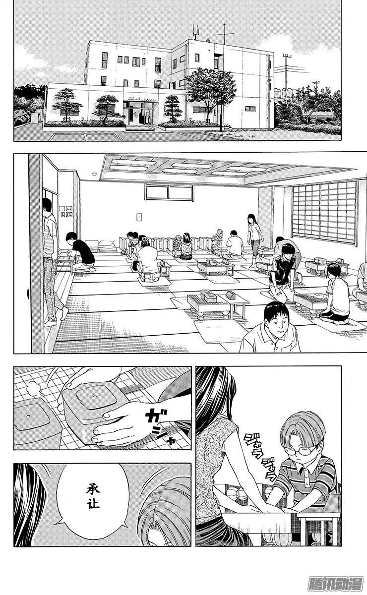 棋魂 第82局 心魔一瞬 第8页