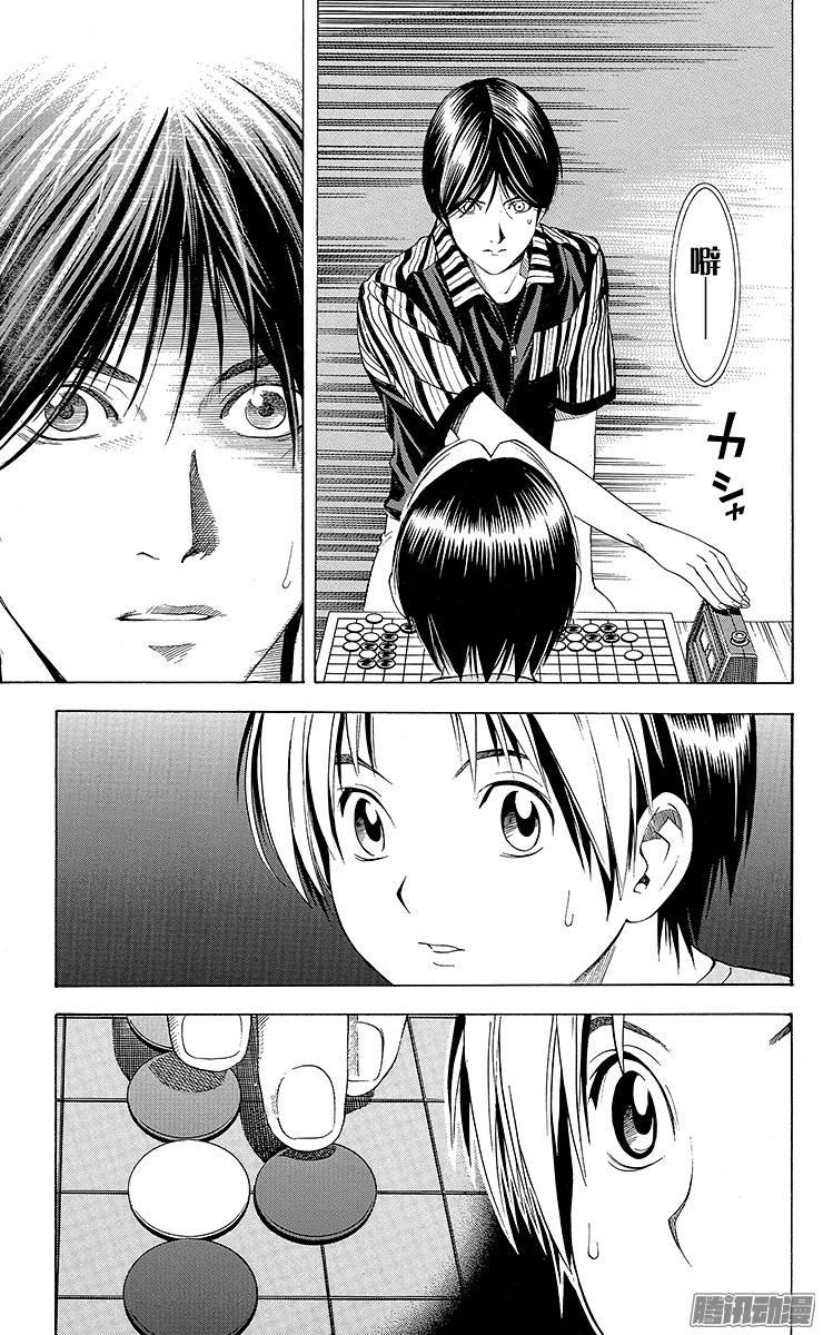 棋魂 第82局 心魔一瞬 第17页