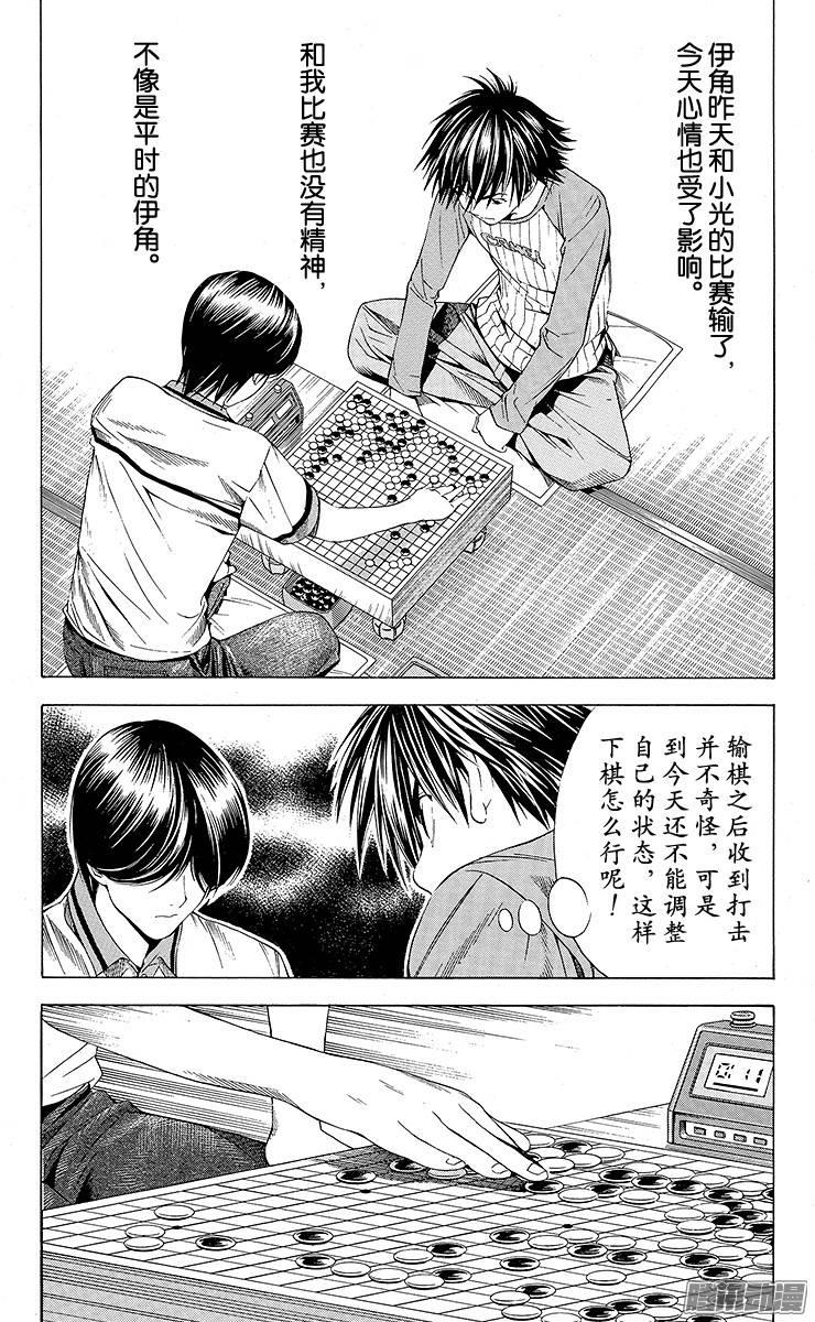 棋魂 第83局 胜负之分 第14页
