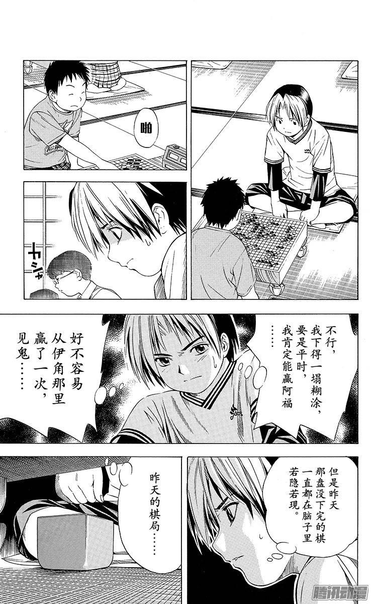 棋魂 第83局 胜负之分 第17页