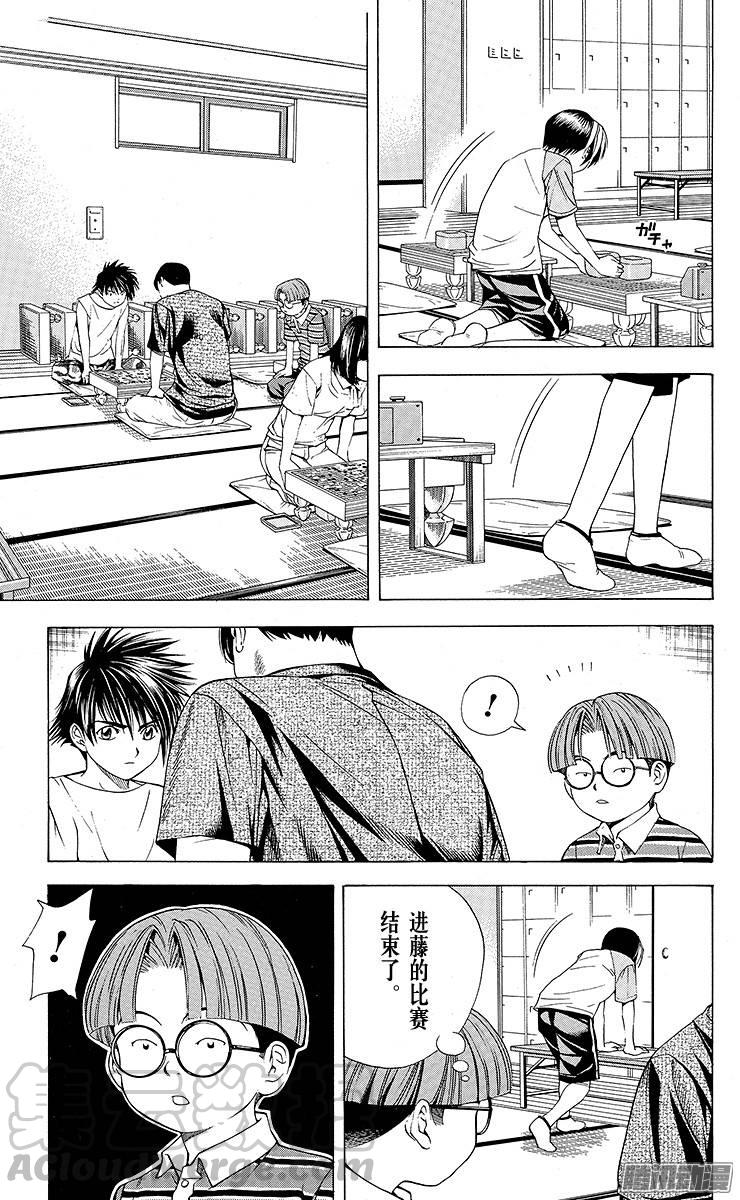棋魂 第83局 胜负之分 第11页