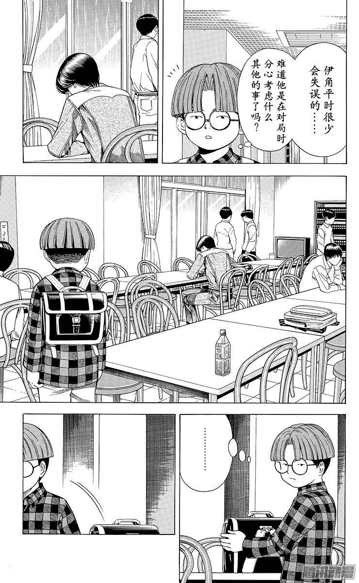 棋魂 第84局 和谷VS越智 第3页