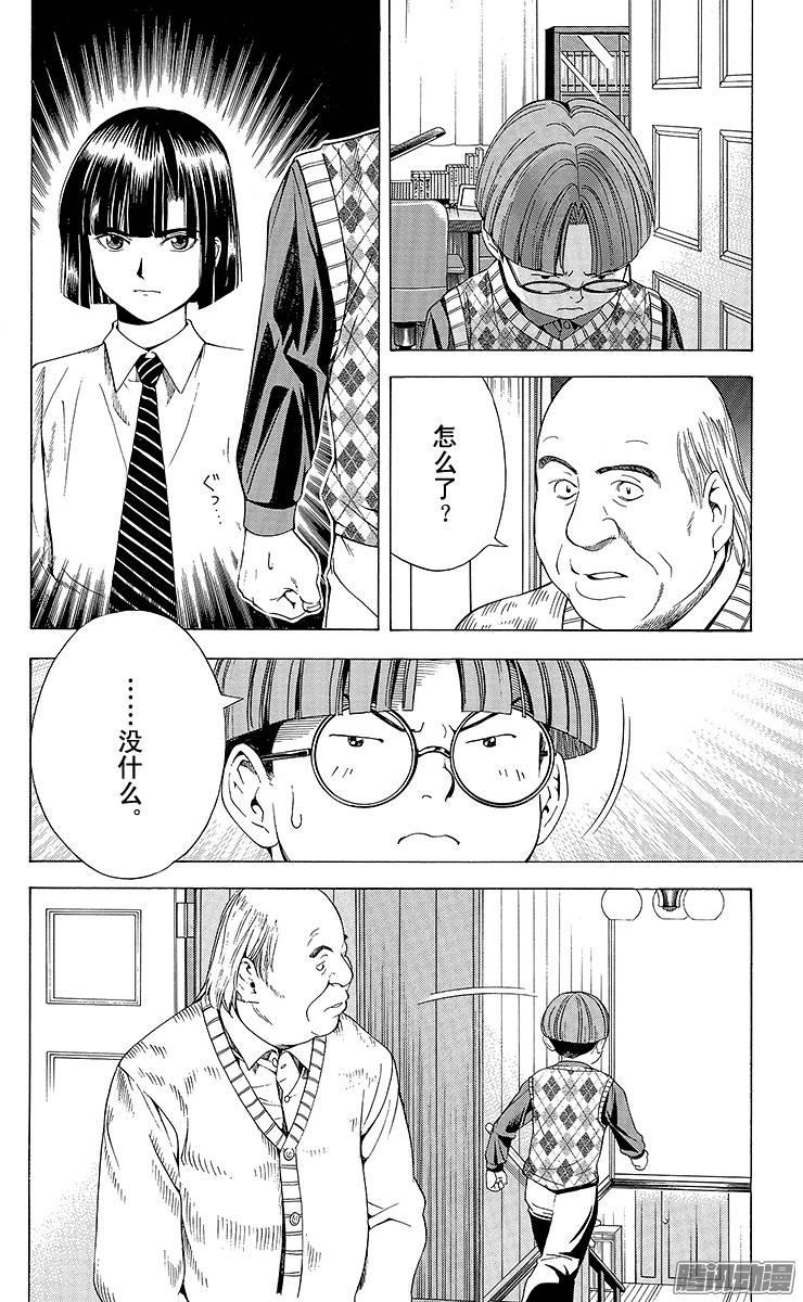 棋魂 第85局 起死回生 第18页
