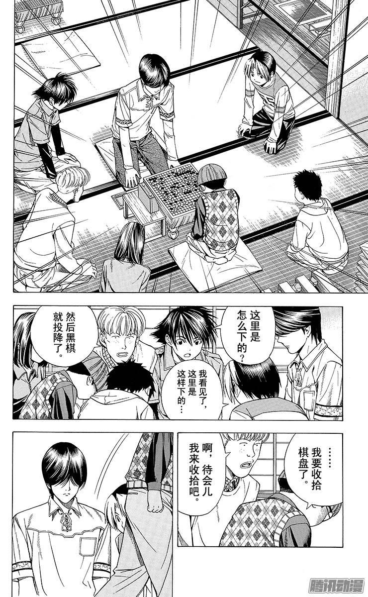 棋魂 第85局 起死回生 第10页