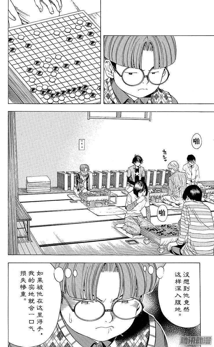 棋魂 第85局 起死回生 第2页