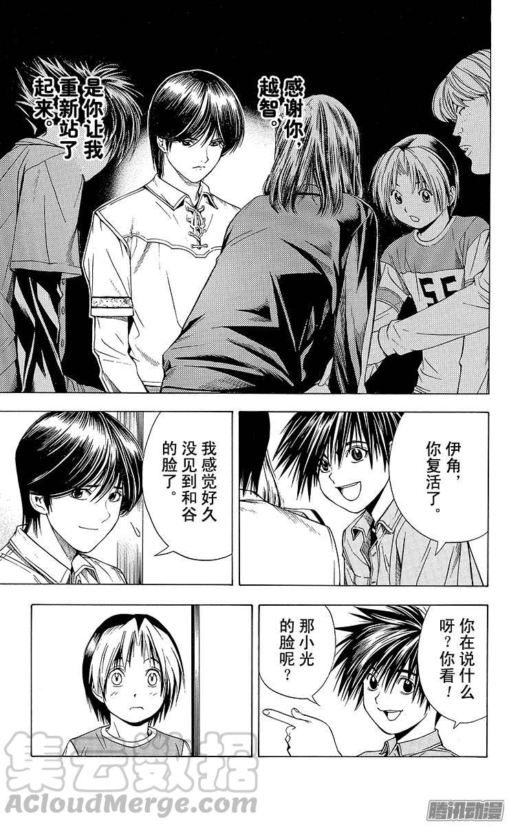 棋魂 第85局 起死回生 第11页