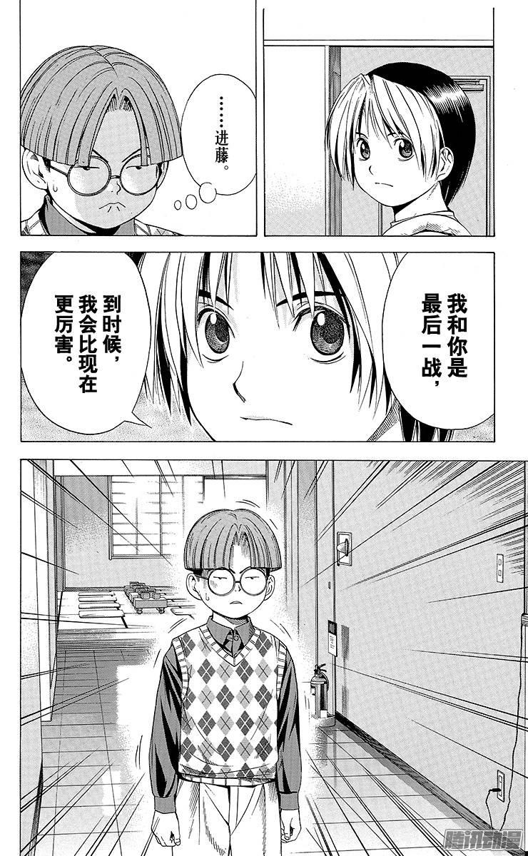 棋魂 第85局 起死回生 第16页