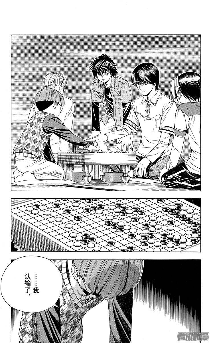 棋魂 第85局 起死回生 第9页