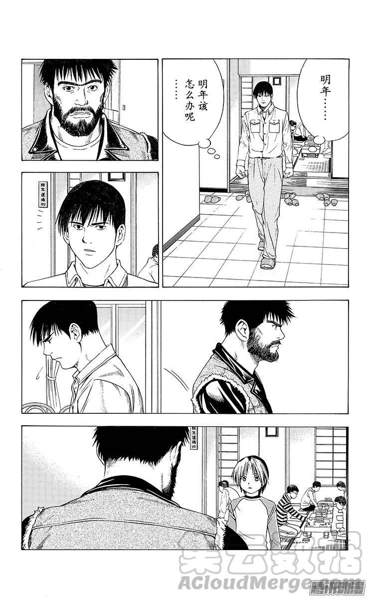 棋魂 第87局 黑棋是谁 第11页