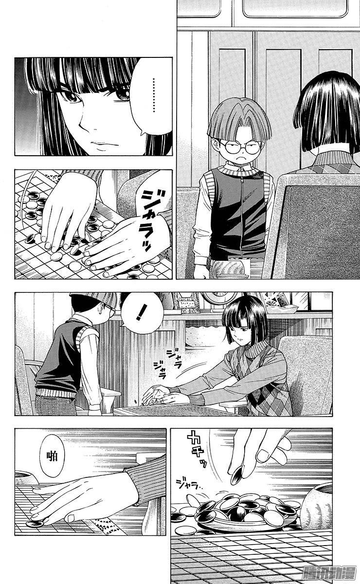 棋魂 第87局 黑棋是谁 第18页
