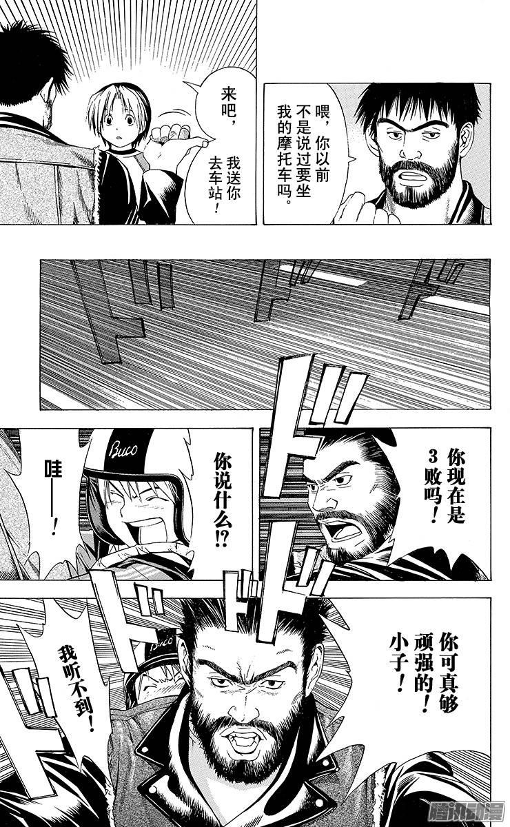 棋魂 第87局 黑棋是谁 第13页