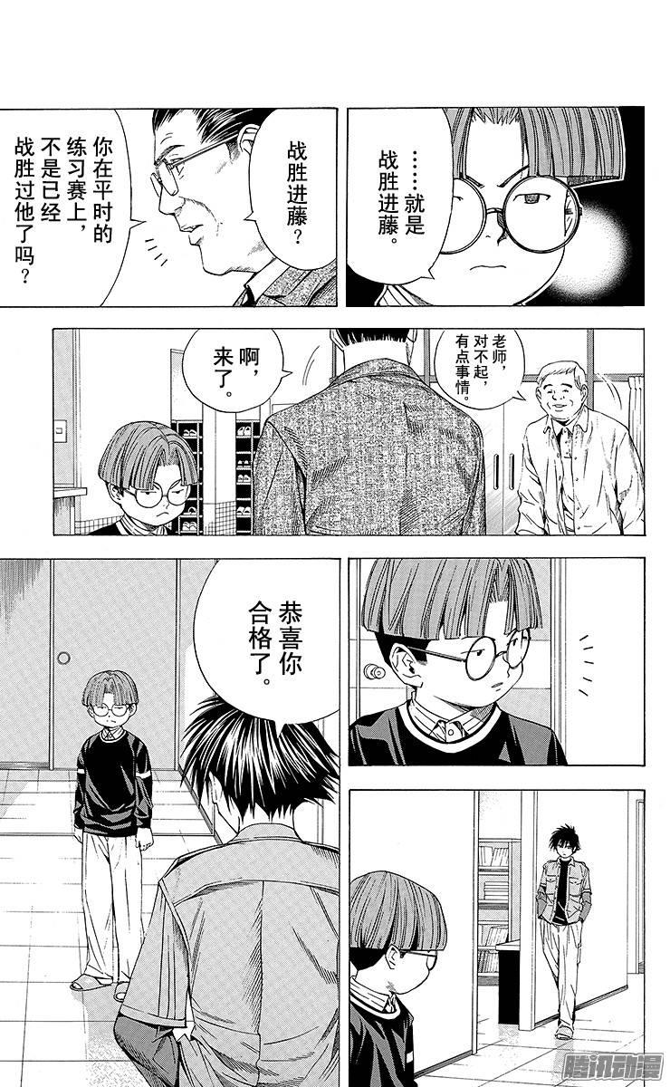棋魂 第88局 第1名合格者 第16页