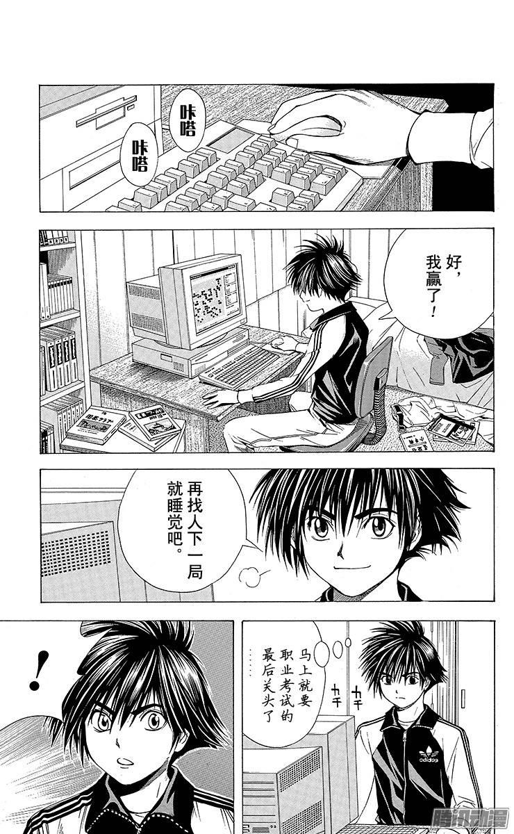 棋魂 第88局 第1名合格者 第20页