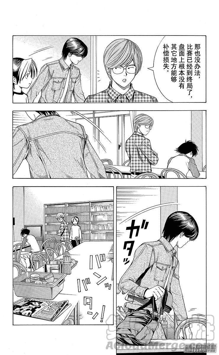 棋魂 第88局 第1名合格者 第11页