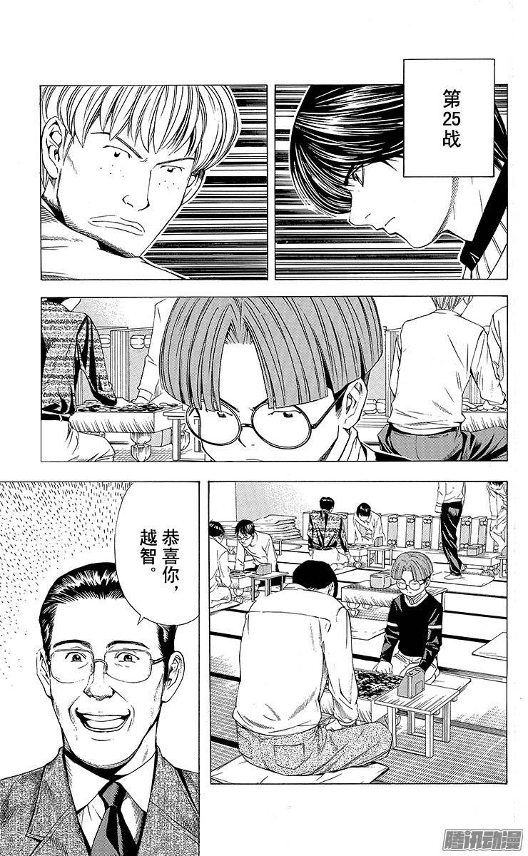 棋魂 第88局 第1名合格者 第14页