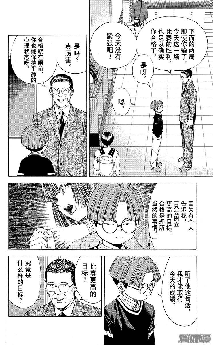 棋魂 第88局 第1名合格者 第15页