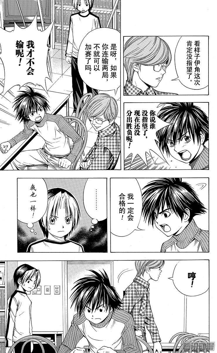 棋魂 第88局 第1名合格者 第12页