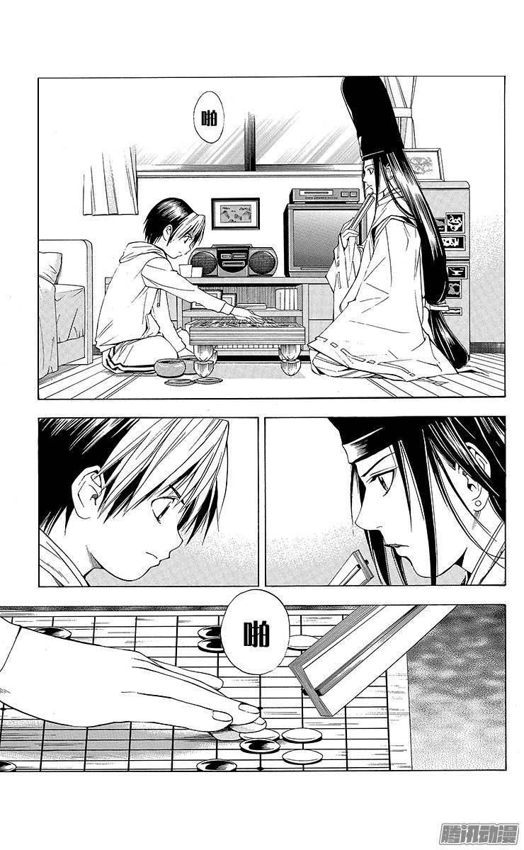 棋魂 第88局 第1名合格者 第24页