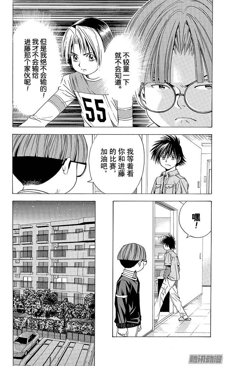 棋魂 第88局 第1名合格者 第19页