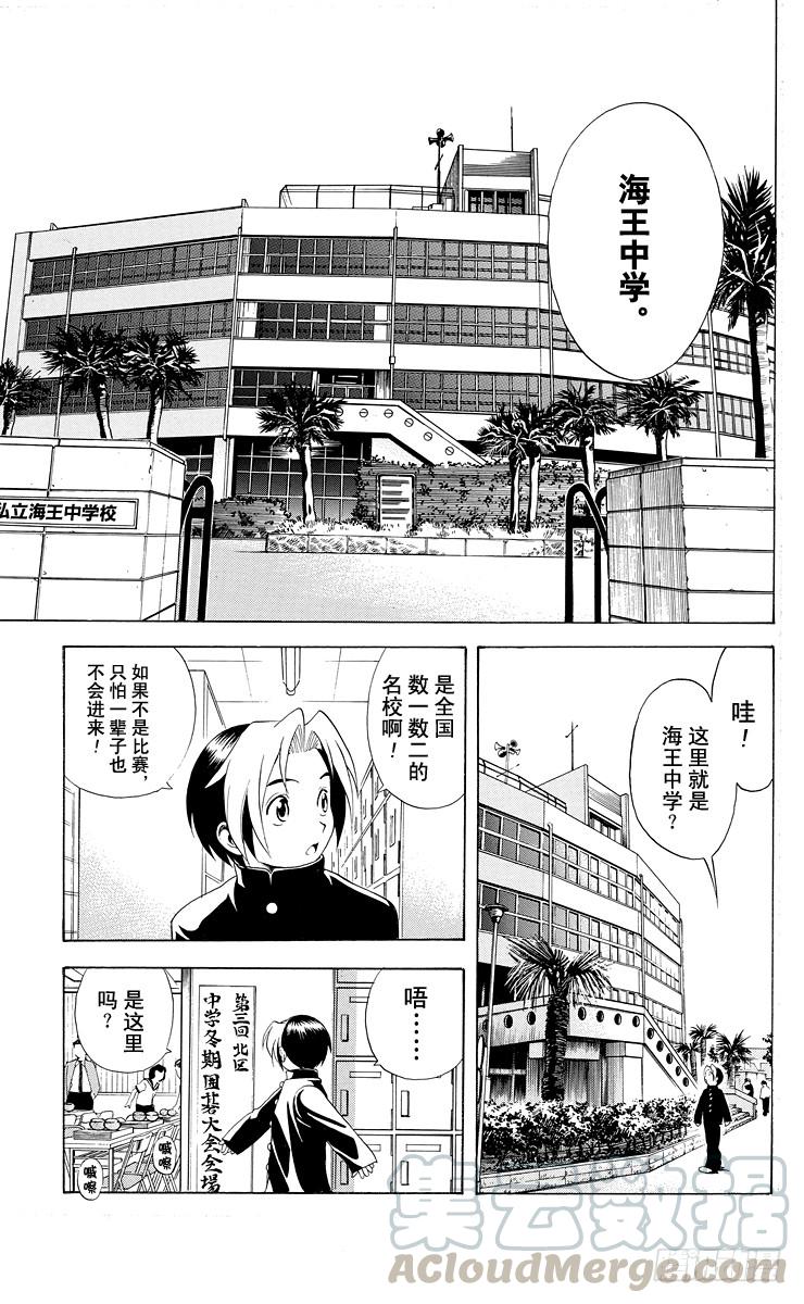 棋魂 第9局 主将、副将、末将 第11页