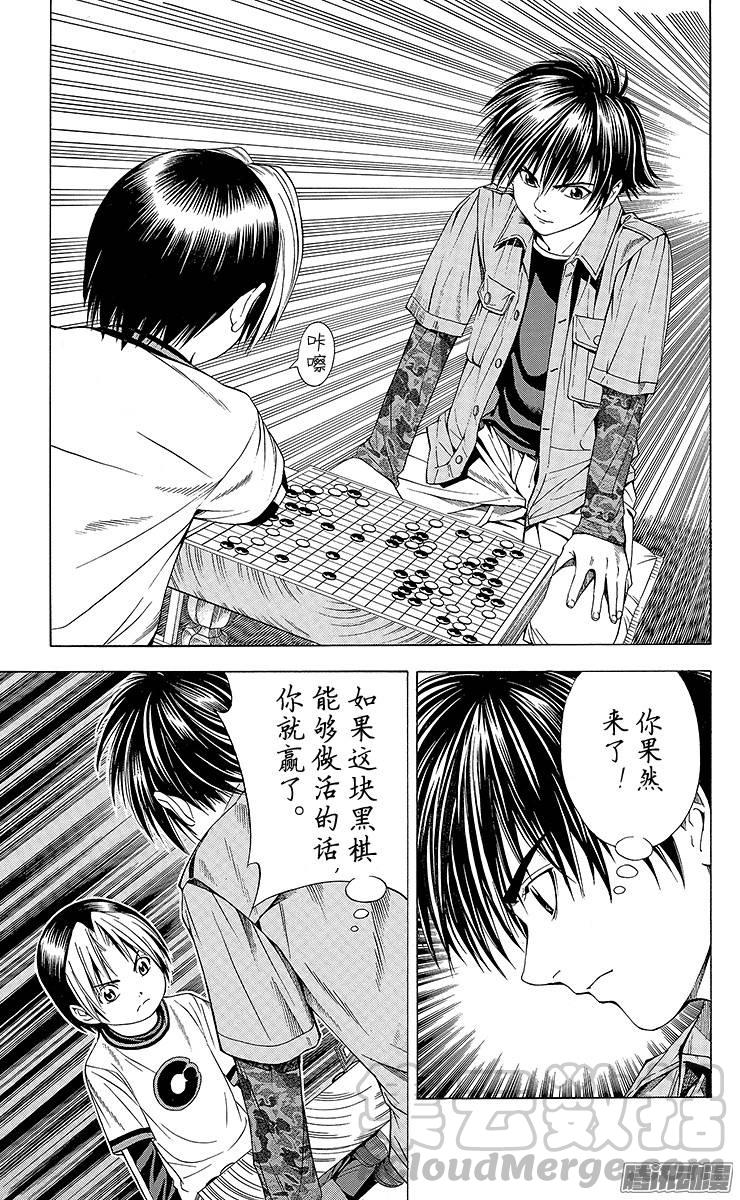 棋魂 第90页 进军职业棋坛 第11页