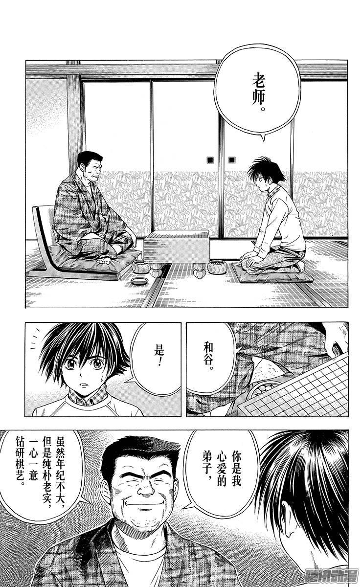 棋魂 第90页 进军职业棋坛 第15页