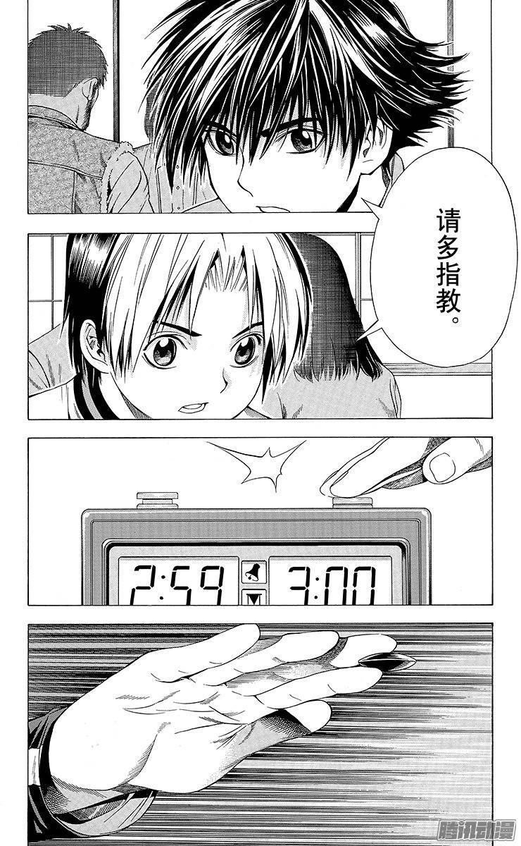 棋魂 第90页 进军职业棋坛 第2页