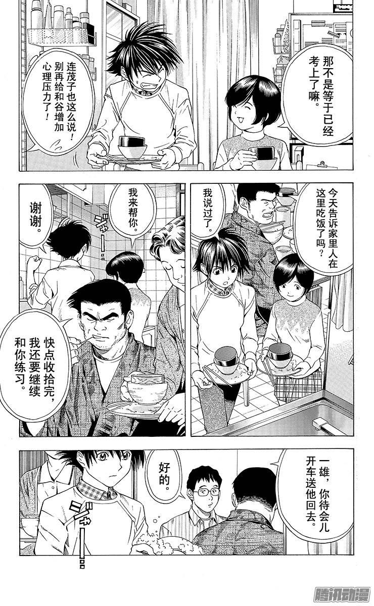 棋魂 第90页 进军职业棋坛 第5页