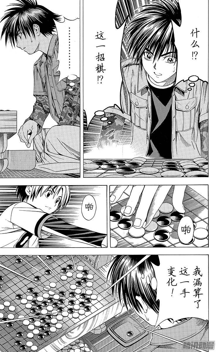 棋魂 第91局 败北 第13页