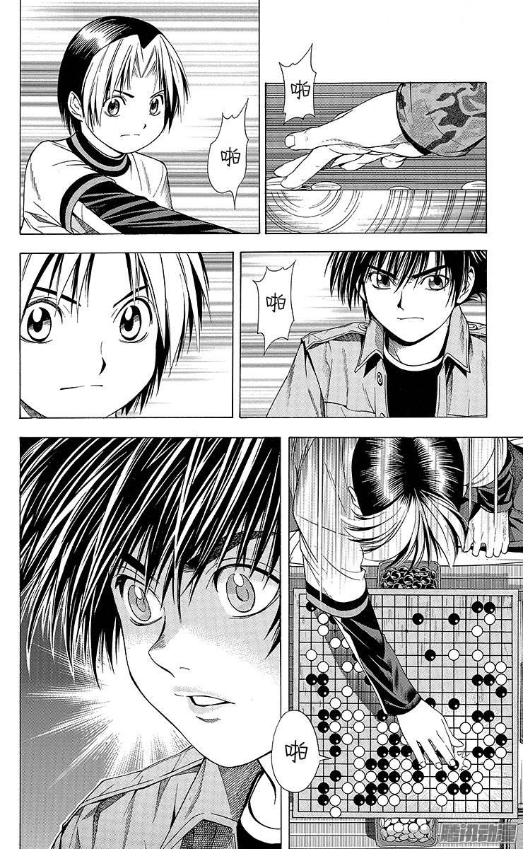 棋魂 第91局 败北 第12页