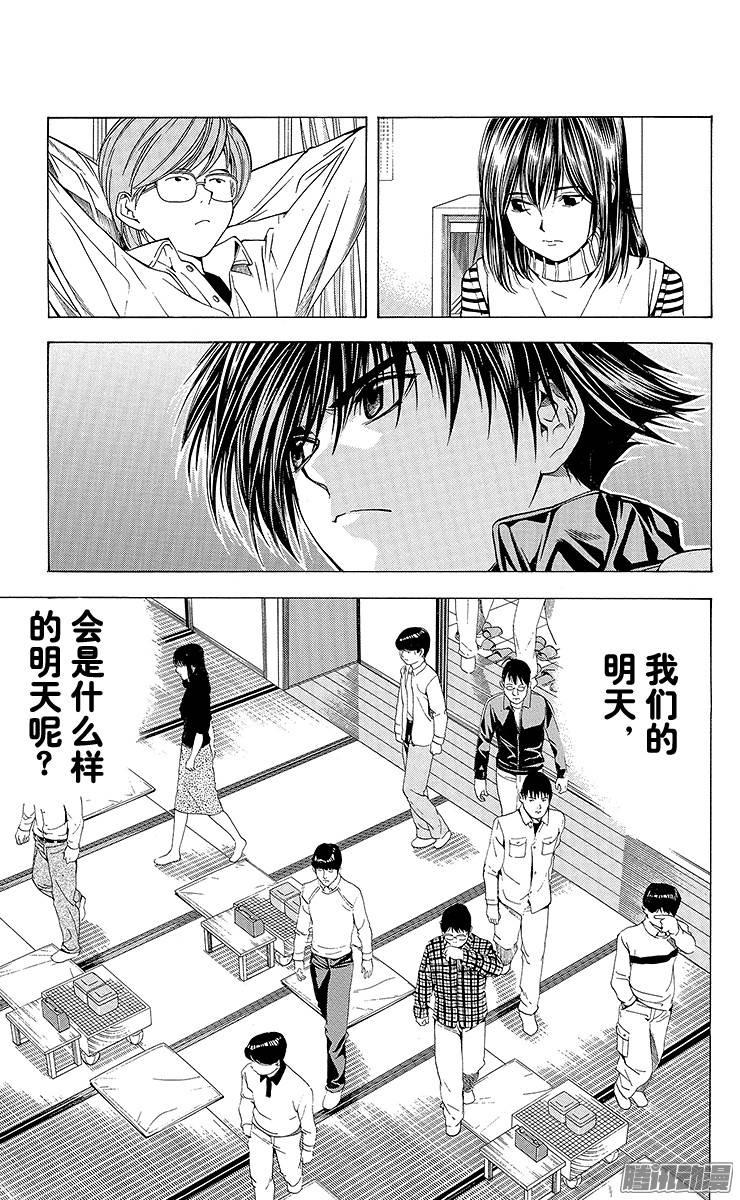 棋魂 第93局 职业考试的最终决战 第13页