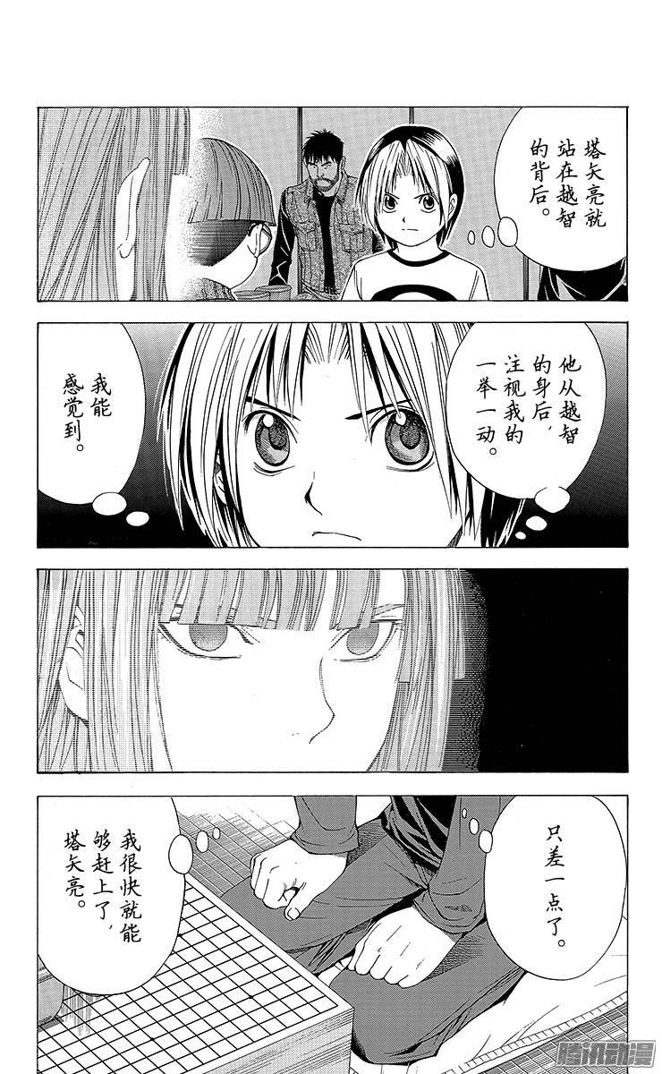 棋魂 第93局 职业考试的最终决战 第15页