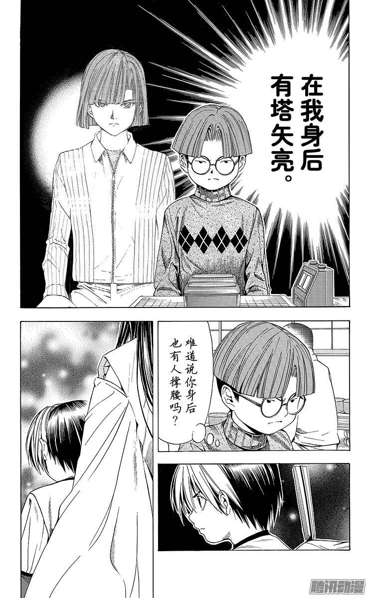 棋魂 第93局 职业考试的最终决战 第17页