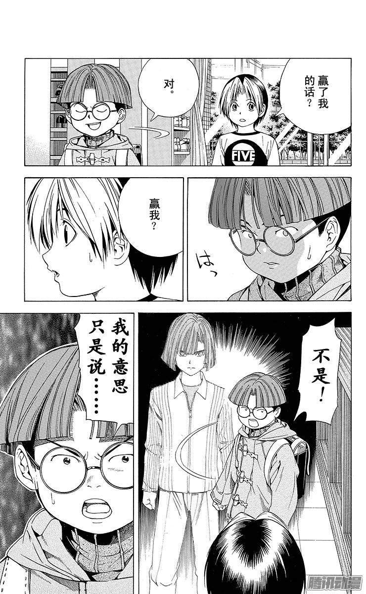 棋魂 第93局 职业考试的最终决战 第7页