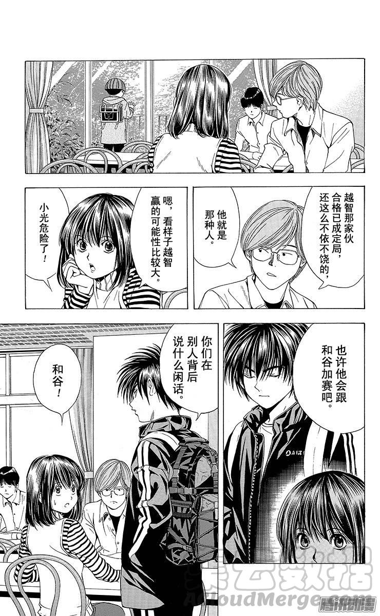 棋魂 第93局 职业考试的最终决战 第11页