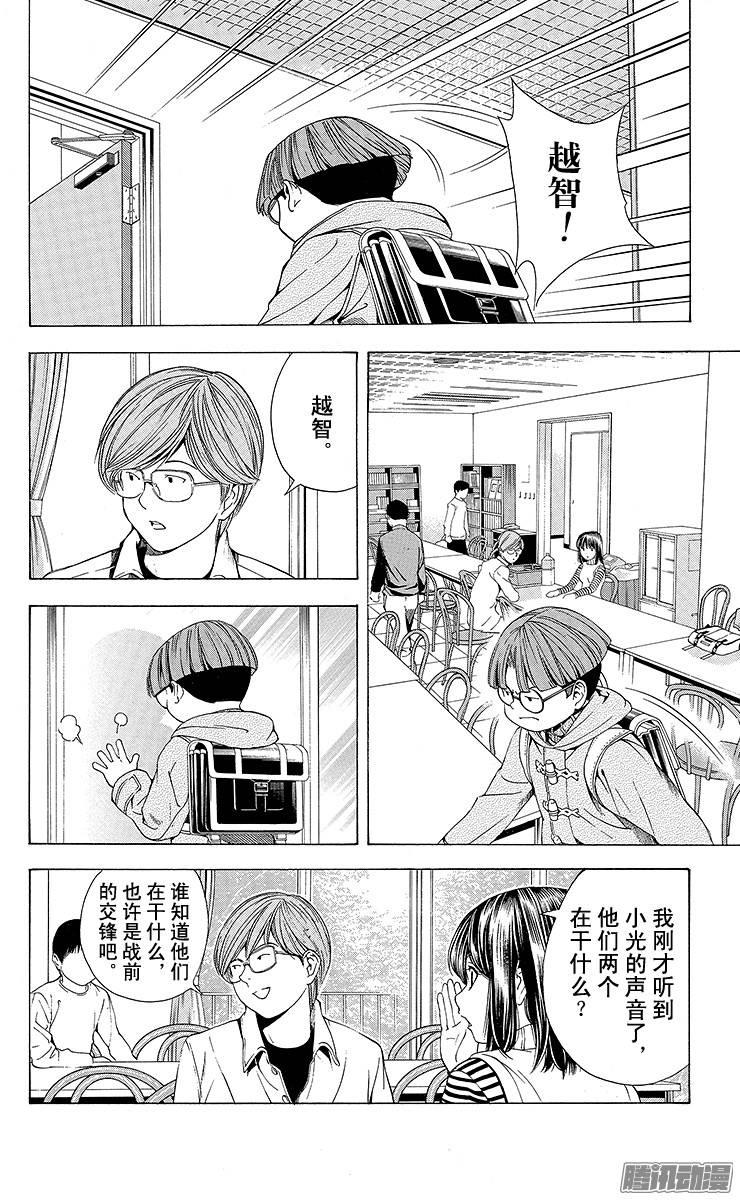 棋魂 第93局 职业考试的最终决战 第10页