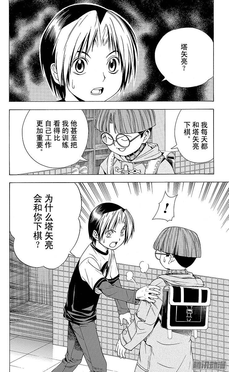 棋魂 第93局 职业考试的最终决战 第2页