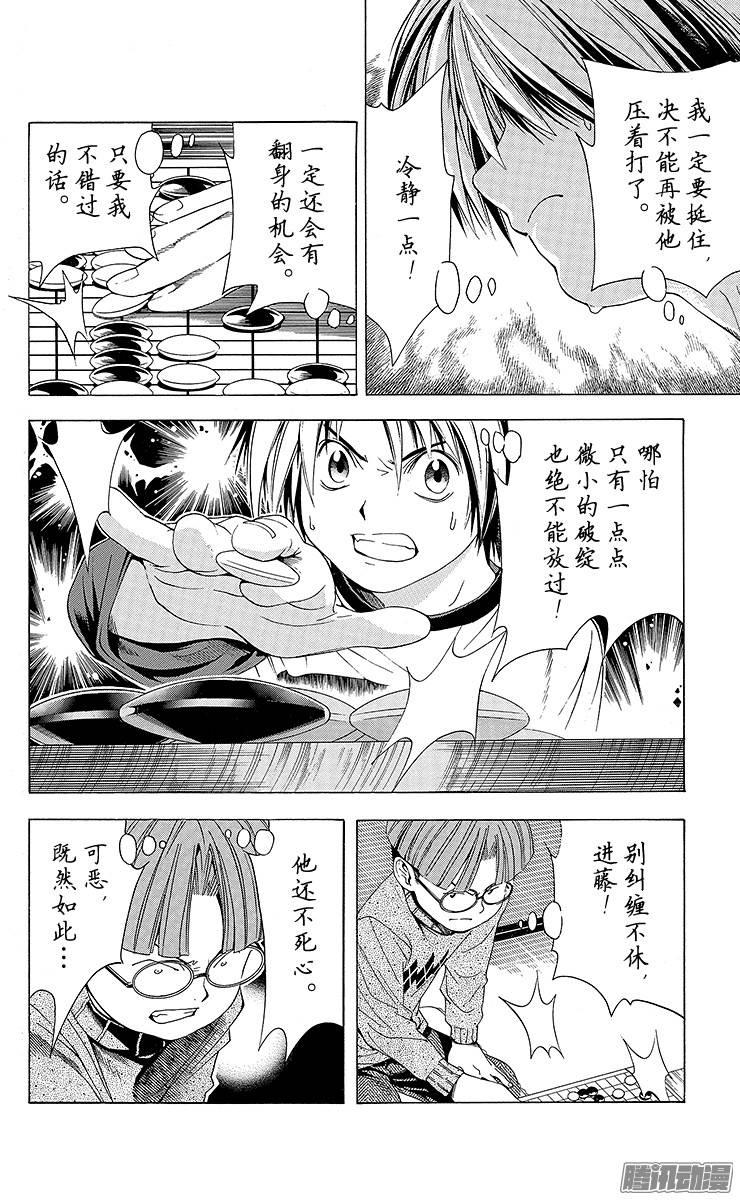 棋魂 第94局 激战 第24页