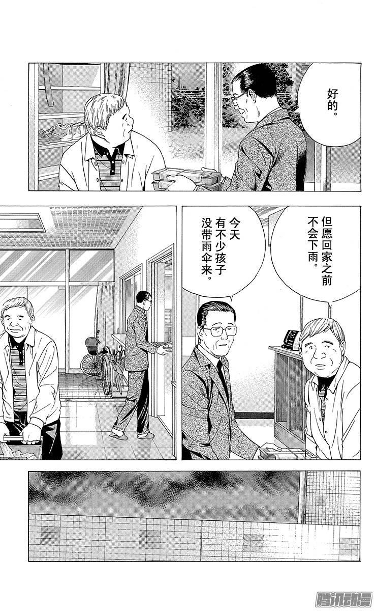 棋魂 第94局 激战 第15页