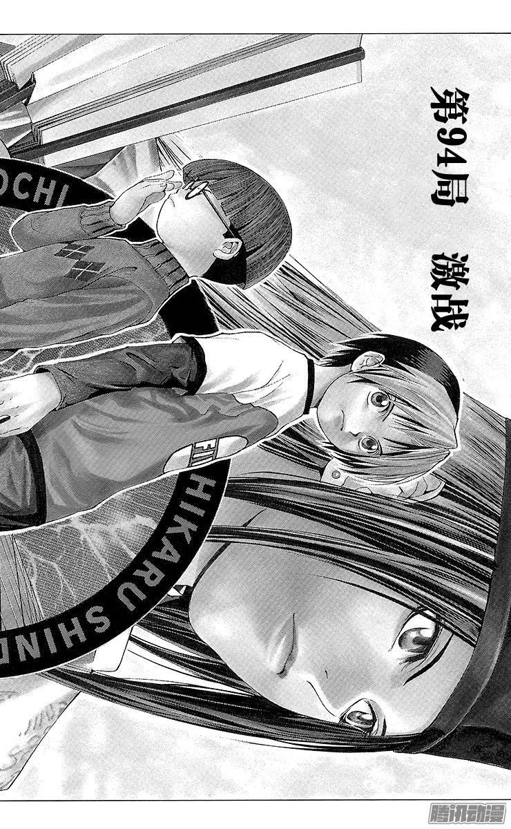 棋魂 第94局 激战 第2页