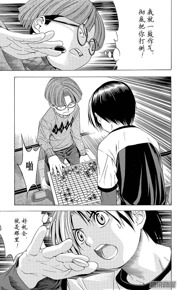 棋魂 第94局 激战 第25页