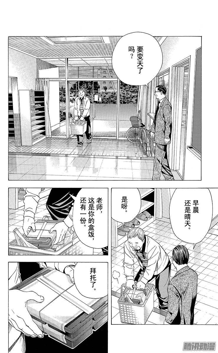 棋魂 第94局 激战 第14页