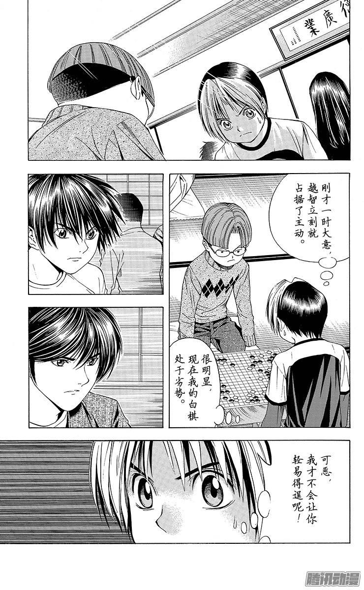 棋魂 第94局 激战 第17页