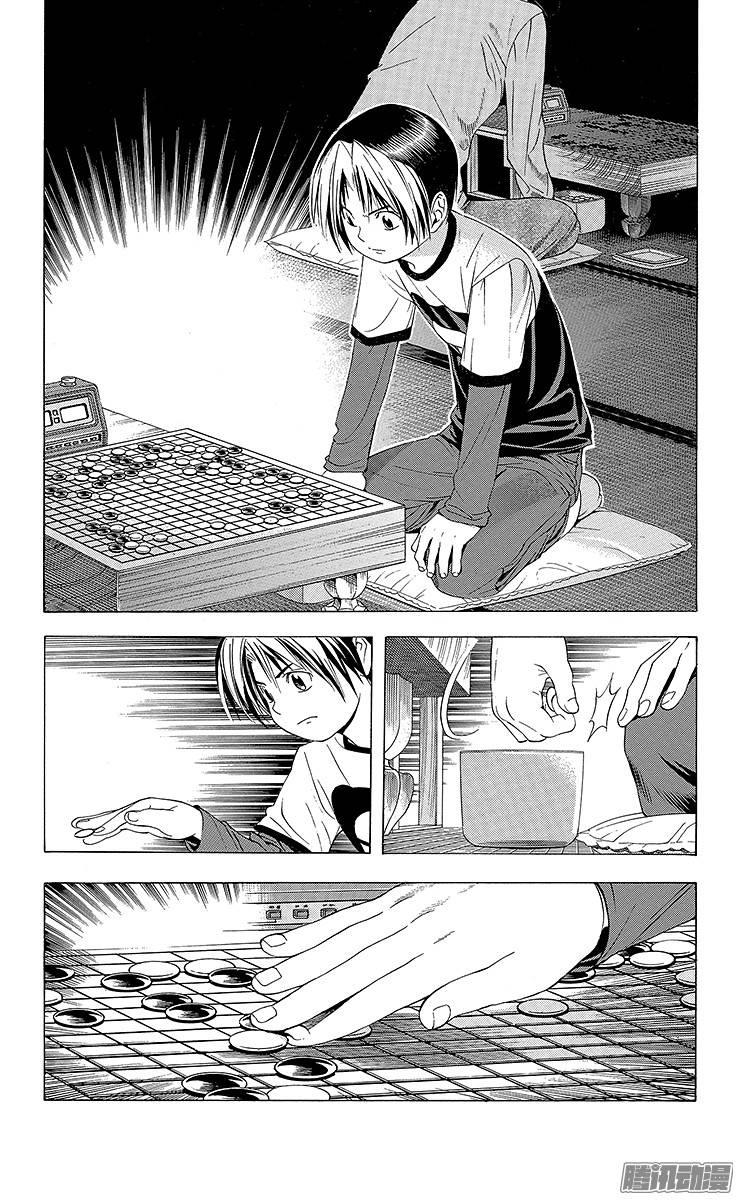 棋魂 第94局 激战 第18页