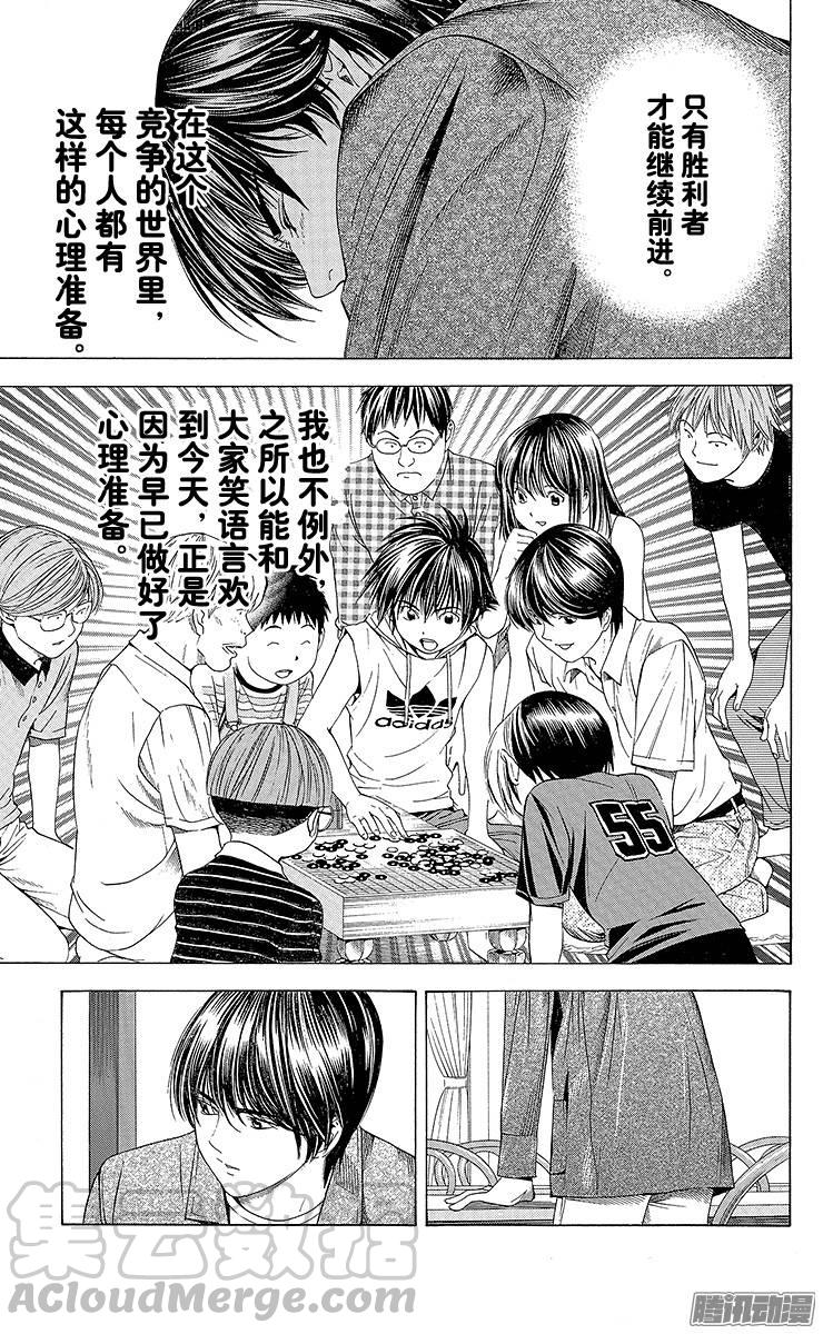 棋魂 第95局 第2名合格者 第21页