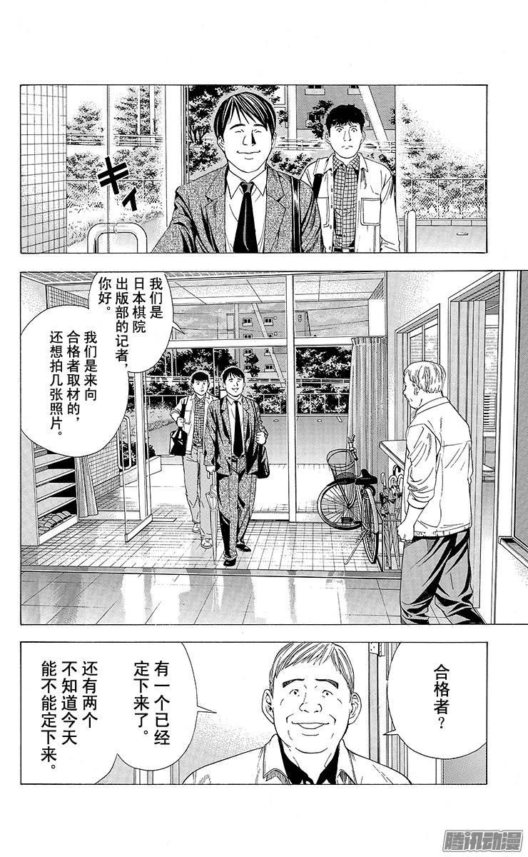 棋魂 第95局 第2名合格者 第2页